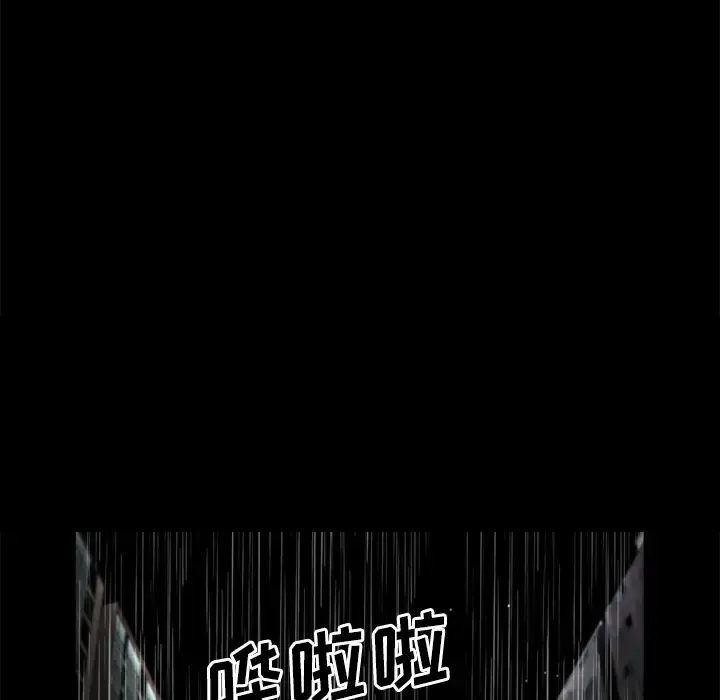 邻居 - 第10话 - page 83
