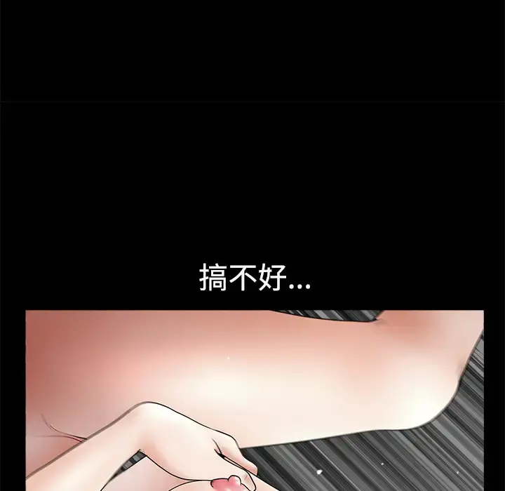 邻居 - 第10话 - page 85