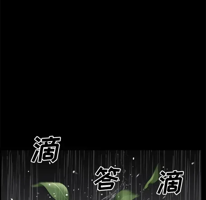 邻居 - 第10话 - page 87