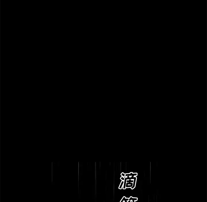 邻居 - 第10话 - page 95