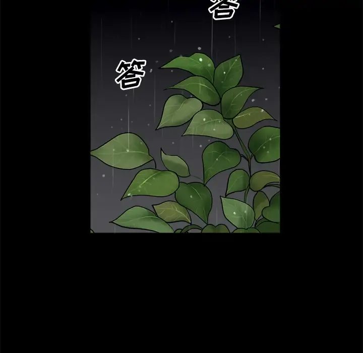 邻居 - 第10话 - page 96