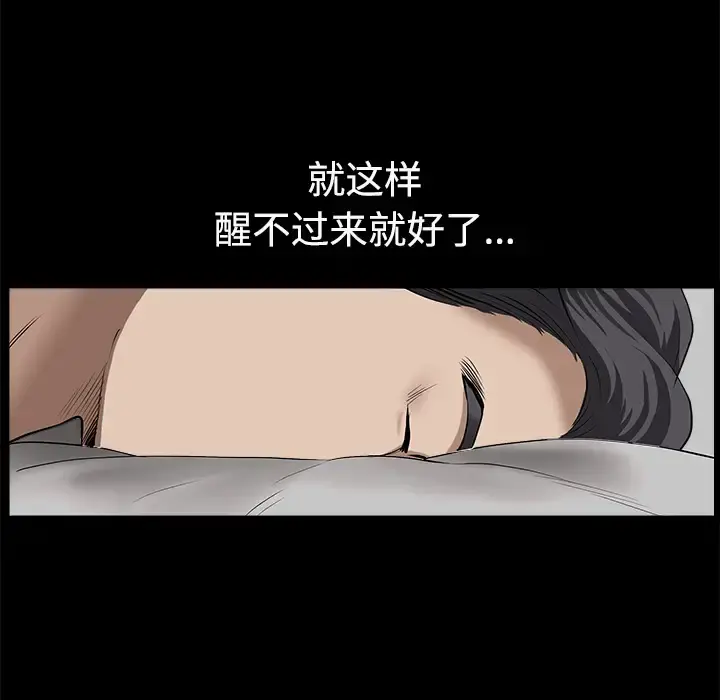 邻居 - 第10话 - page 104