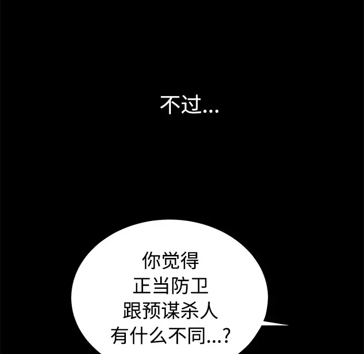 邻居 - 第10话 - page 106