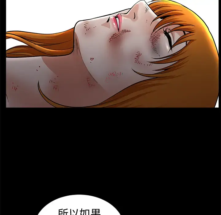 邻居 - 第10话 - page 112