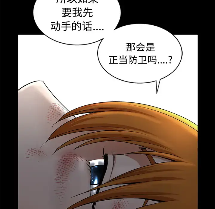邻居 - 第10话 - page 113
