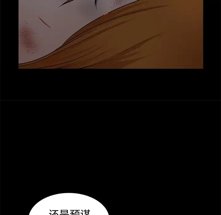 邻居 - 第10话 - page 114