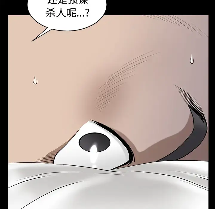 邻居 - 第10话 - page 115