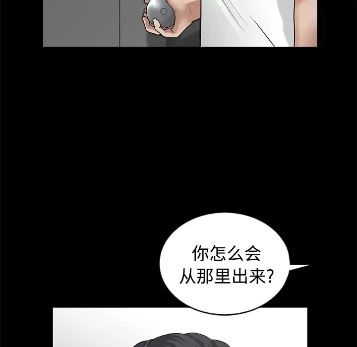邻居 - 第10话 - page 122