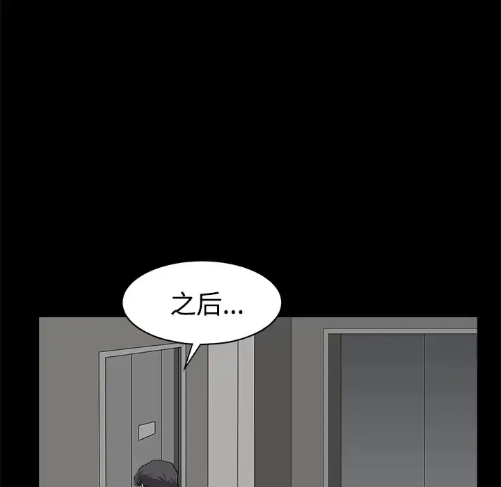 邻居 - 第10话 - page 130