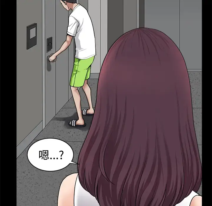 邻居 - 第10话 - page 131