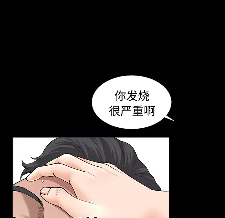邻居 - 第10话 - page 140