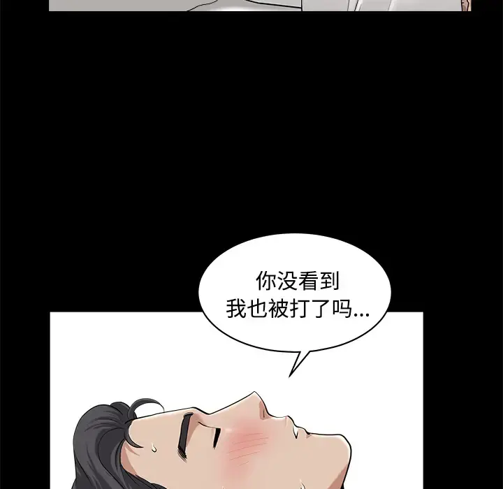 邻居 - 第10话 - page 145