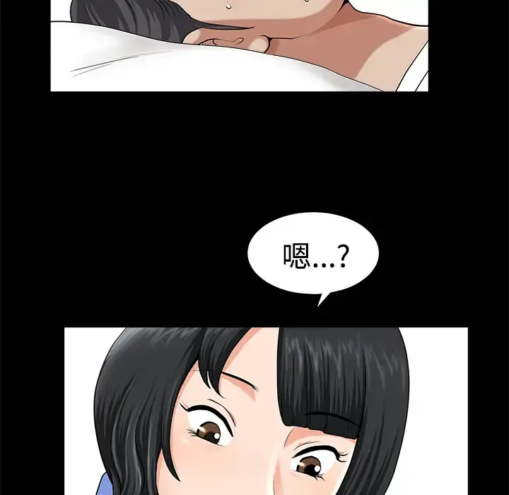 邻居 - 第10话 - page 146