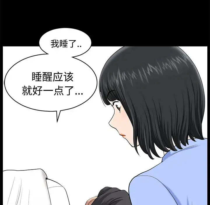 邻居 - 第10话 - page 148