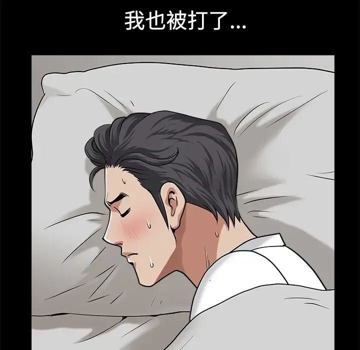 邻居 - 第10话 - page 153