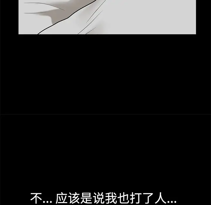邻居 - 第10话 - page 154