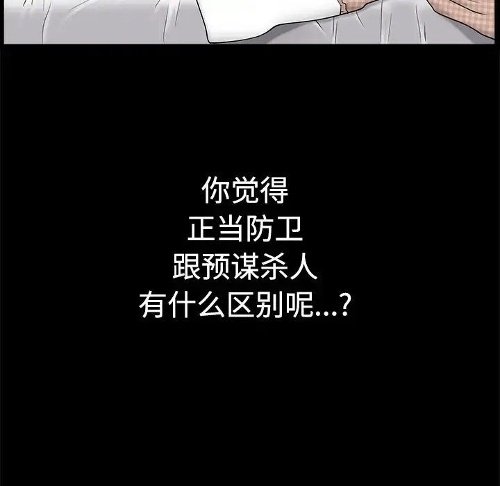 邻居 - 第10话 - page 157