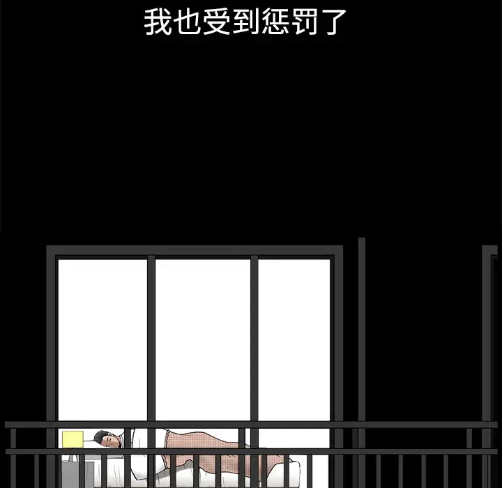 邻居 - 第10话 - page 158