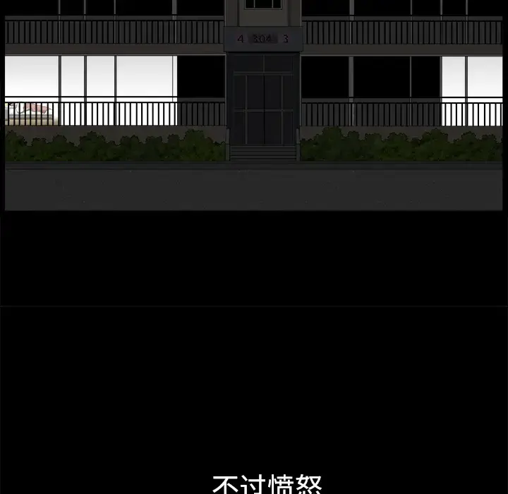 邻居 - 第10话 - page 160