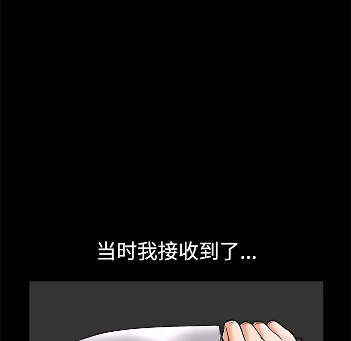 邻居 - 第10话 - page 168
