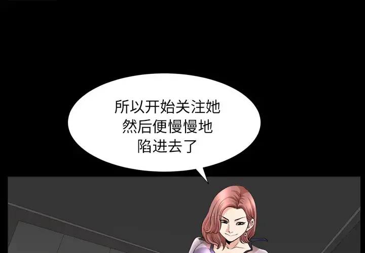 邻居 - 第42话 - page 1