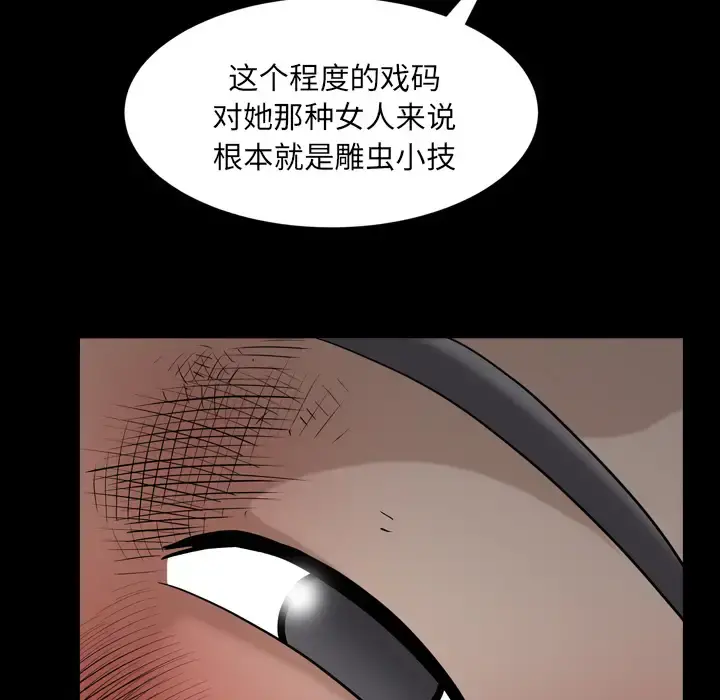 邻居 - 第42话 - page 6