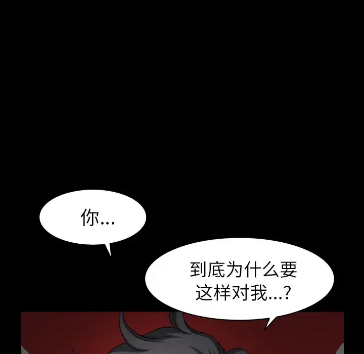 邻居 - 第42话 - page 13