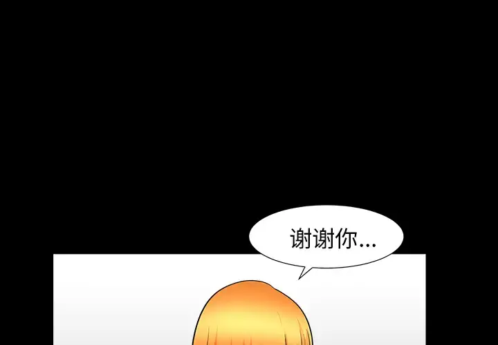 邻居 - 第45话 - page 3