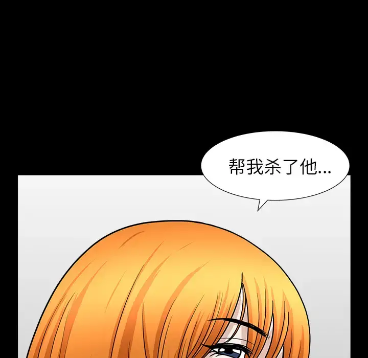 邻居 - 第45话 - page 5