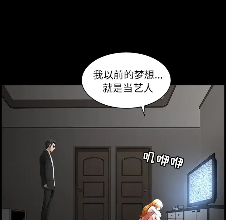 邻居 - 第45话 - page 15
