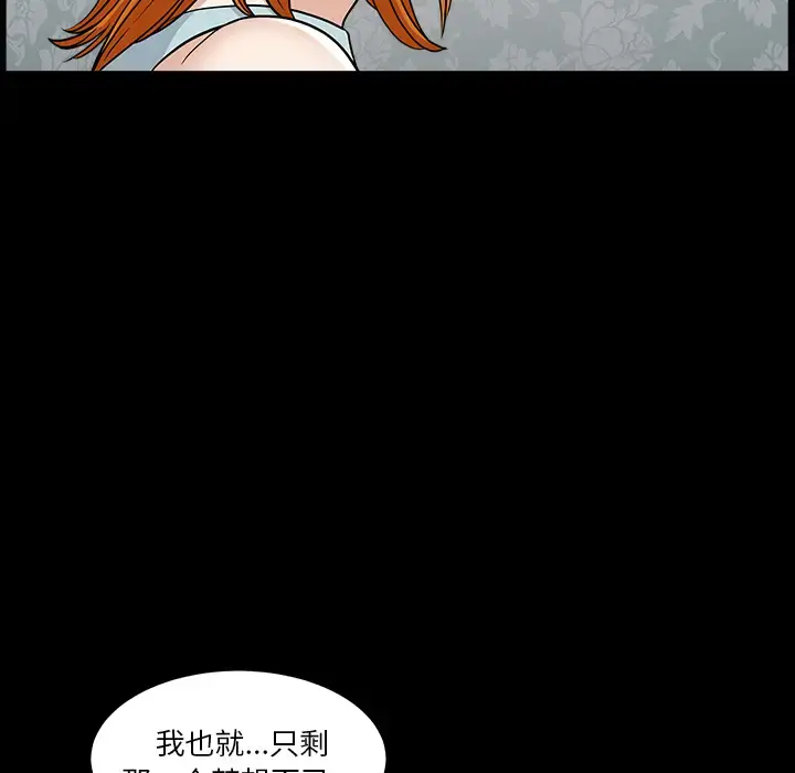 邻居 - 第45话 - page 22