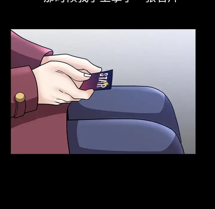 邻居 - 第45话 - page 31