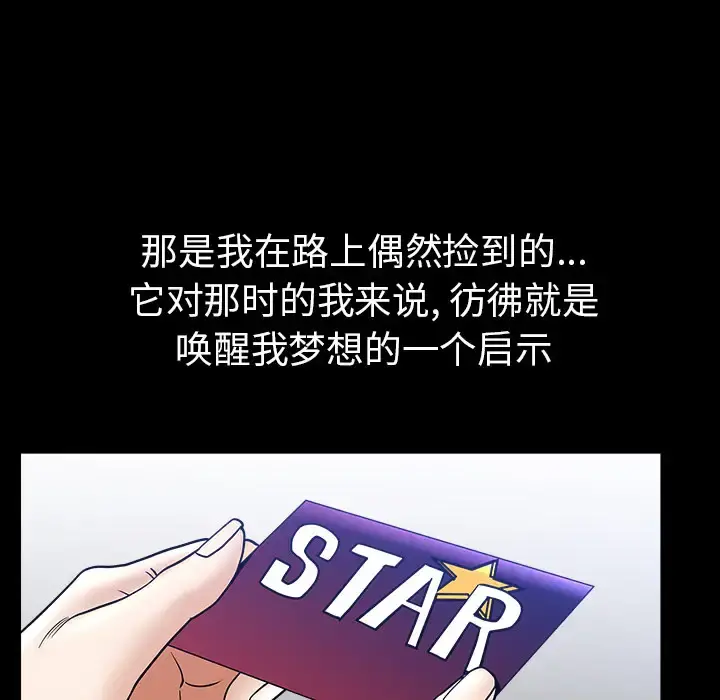 邻居 - 第45话 - page 32