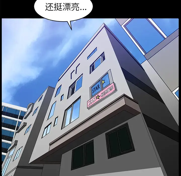 邻居 - 第45话 - page 34