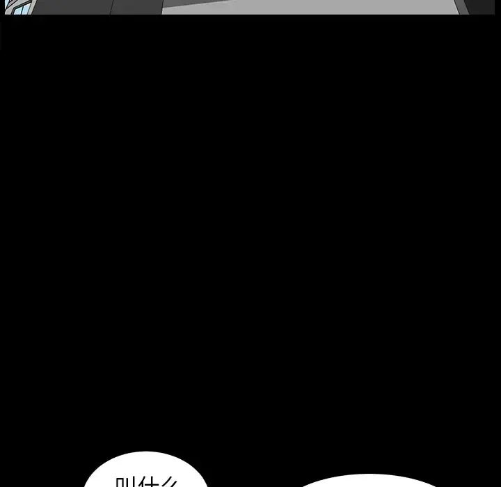 邻居 - 第45话 - page 35