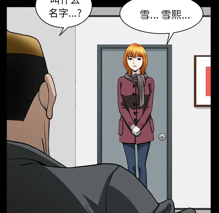 邻居 - 第45话 - page 36