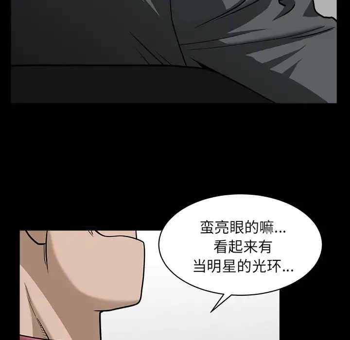 邻居 - 第45话 - page 37