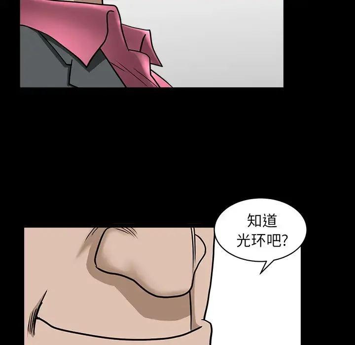 邻居 - 第45话 - page 38