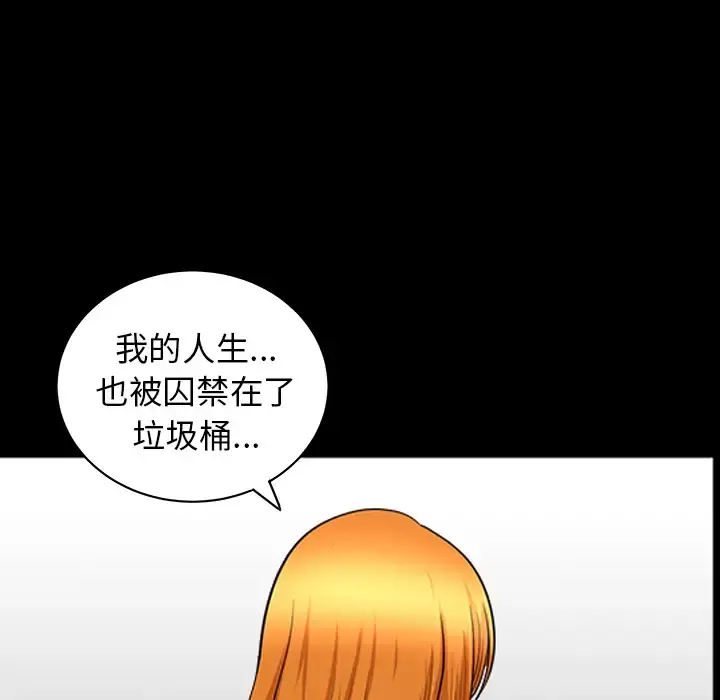 邻居 - 第45话 - page 50