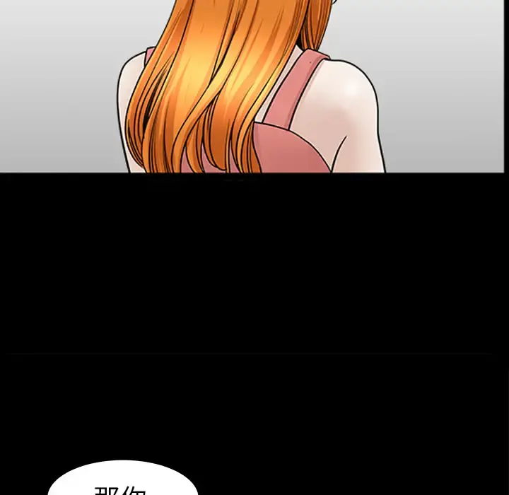 邻居 - 第45话 - page 51