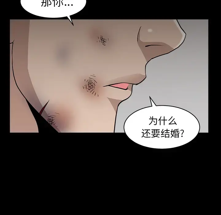 邻居 - 第45话 - page 52