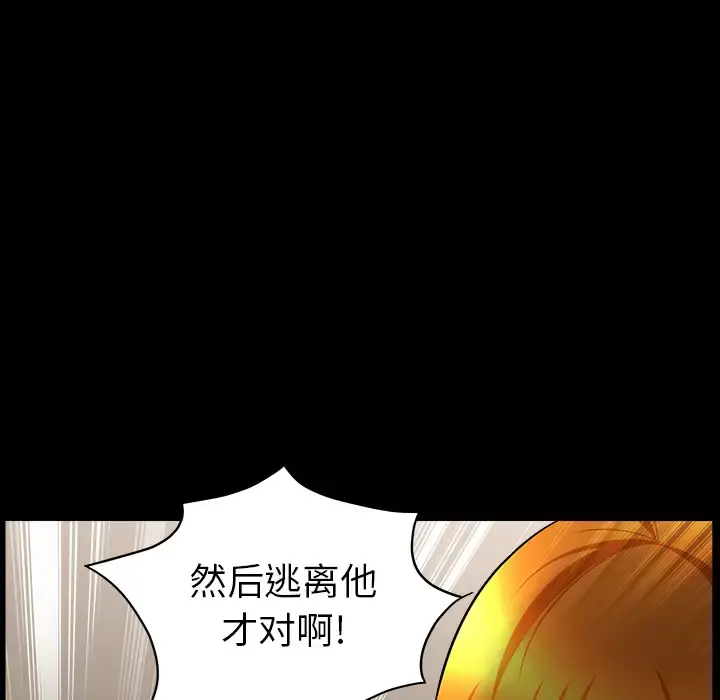 邻居 - 第45话 - page 54