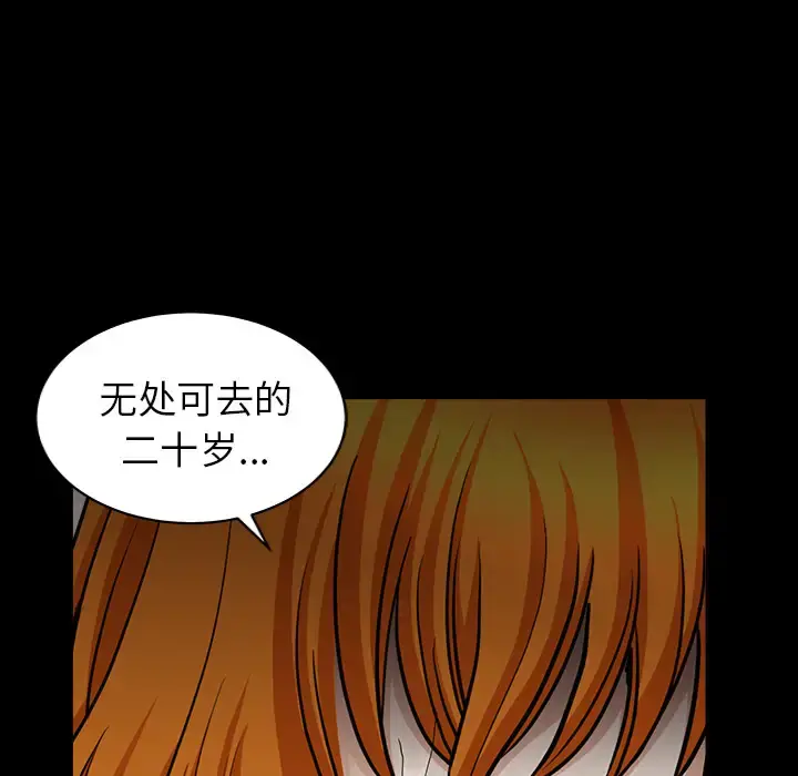 邻居 - 第45话 - page 58