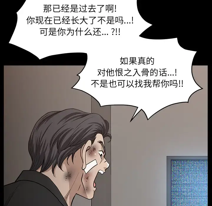 邻居 - 第45话 - page 60