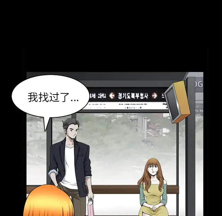 邻居 - 第45话 - page 62