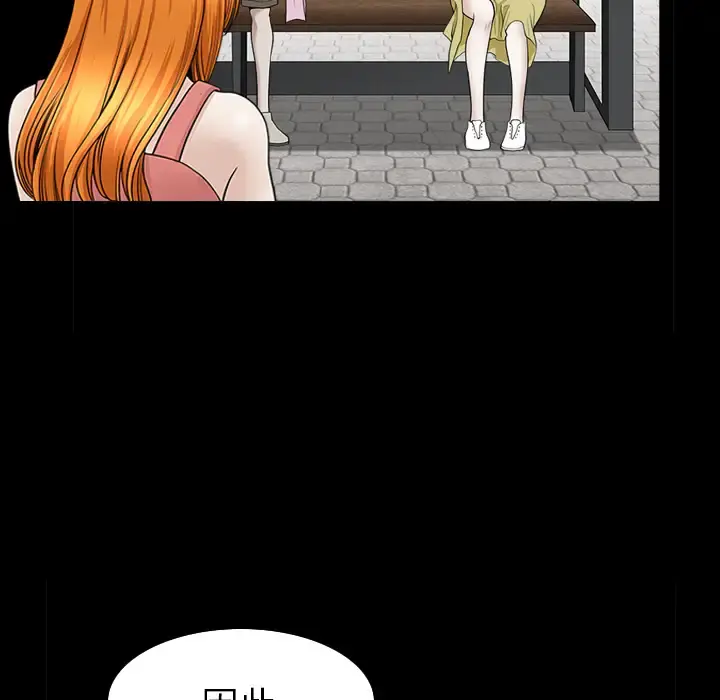 邻居 - 第45话 - page 63