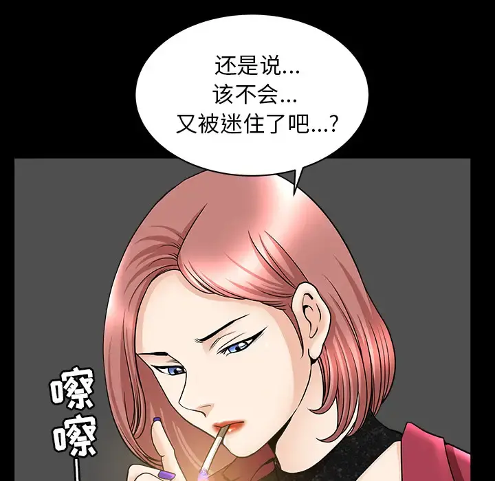 邻居 - 第45话 - page 72