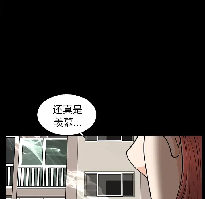 邻居 - 第45话 - page 76