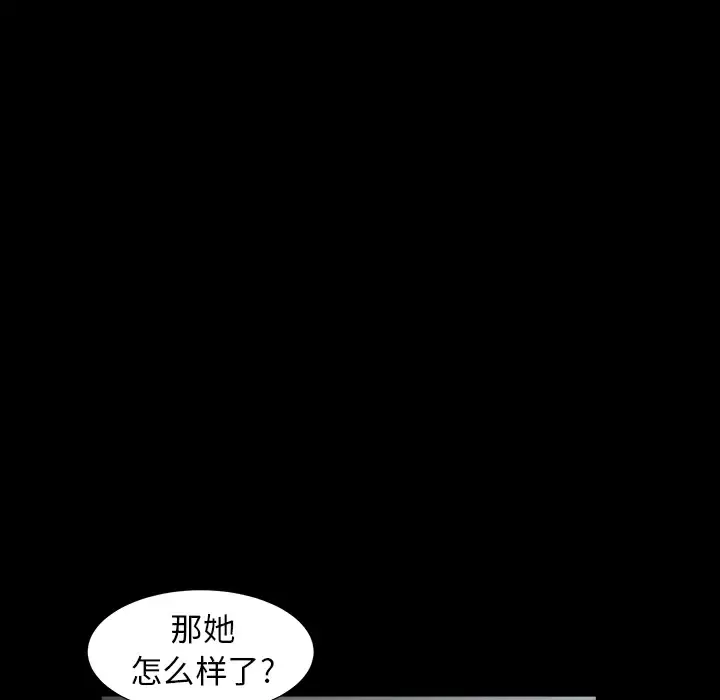邻居 - 第45话 - page 80