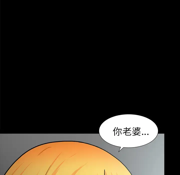 邻居 - 第45话 - page 82